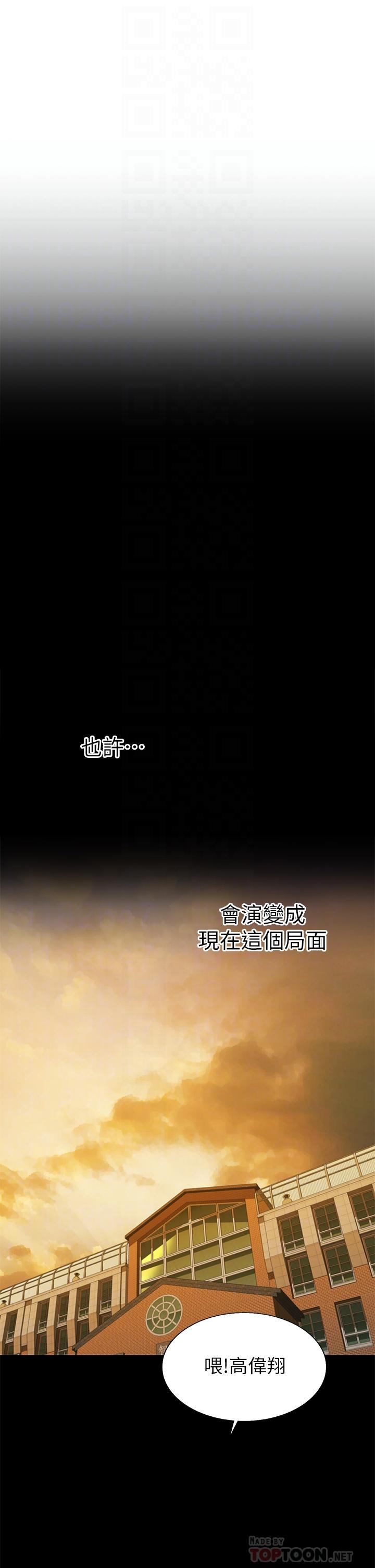第63话-我想变成你的女人-姊姊爱做菜-柳极兆（第12张）