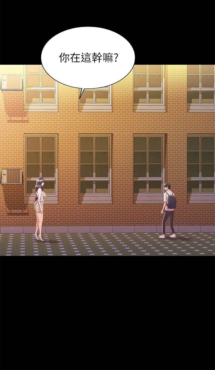 第63话-我想变成你的女人-姊姊爱做菜-柳极兆（第13张）