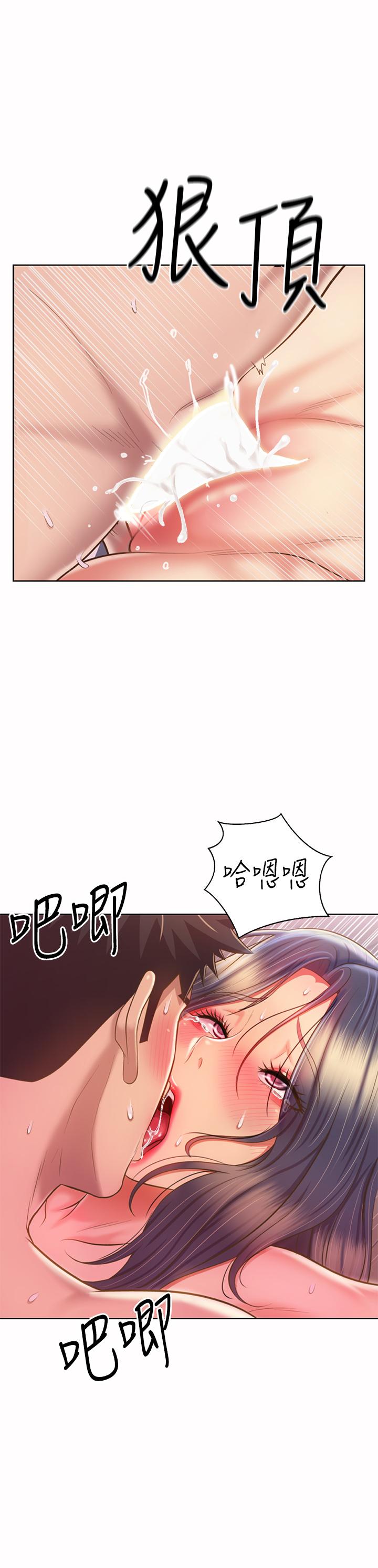 第63话-我想变成你的女人-姊姊爱做菜-柳极兆（第22张）