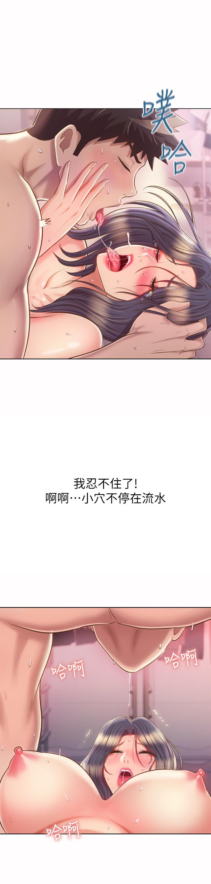 第63话-我想变成你的女人-姊姊爱做菜-柳极兆（第24张）