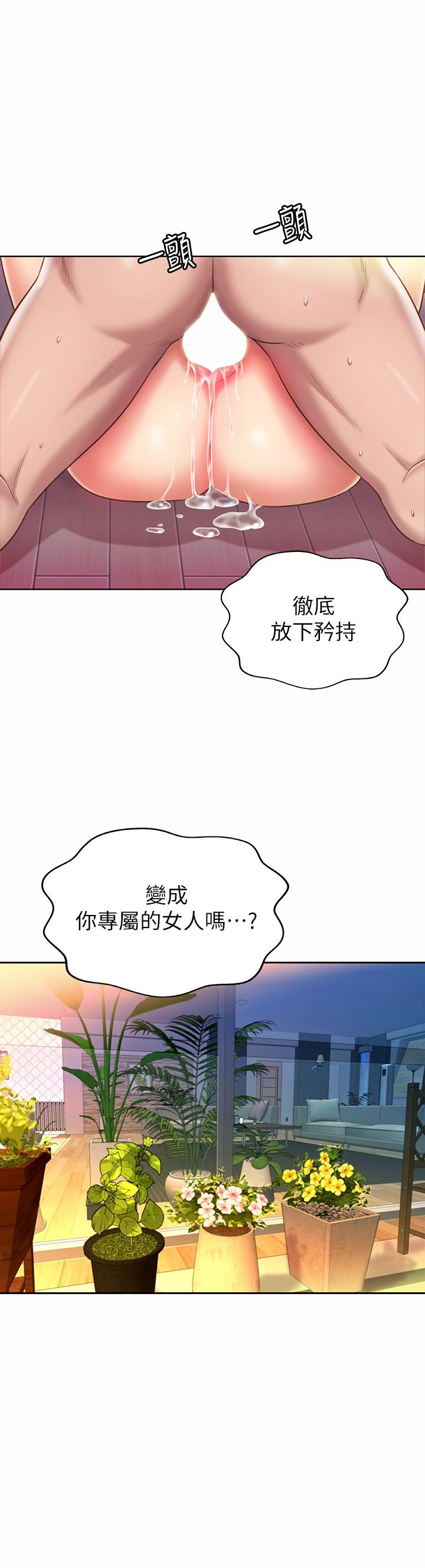 第63话-我想变成你的女人-姊姊爱做菜-柳极兆（第27张）