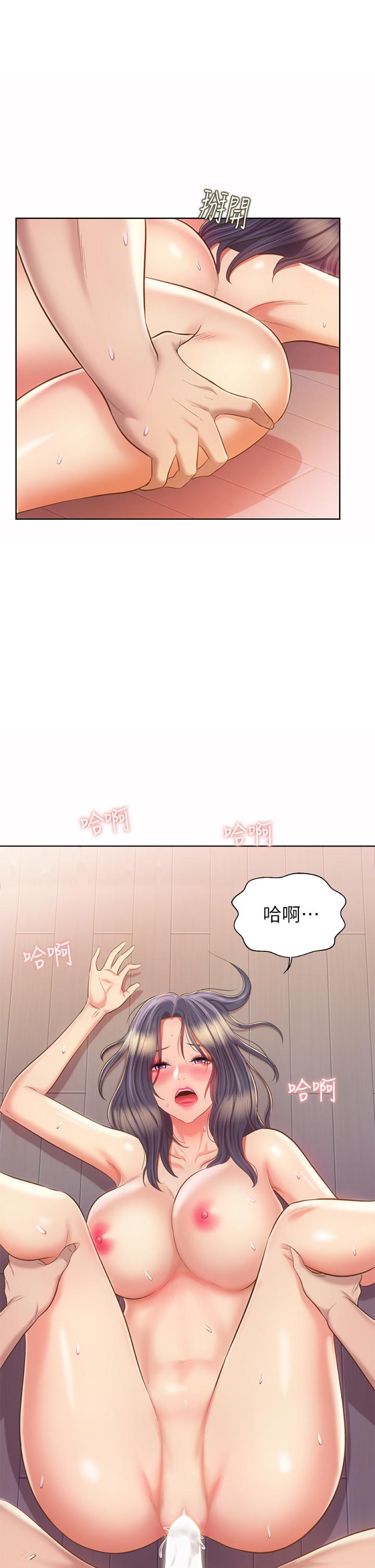 第63话-我想变成你的女人-姊姊爱做菜-柳极兆（第29张）