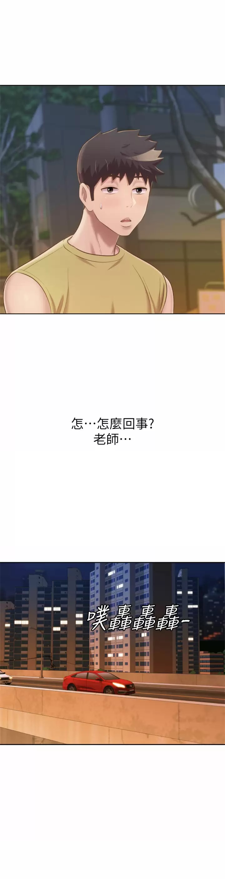 第64话-火热的新婚夫妻Play-姊姊爱做菜-柳极兆（第2张）