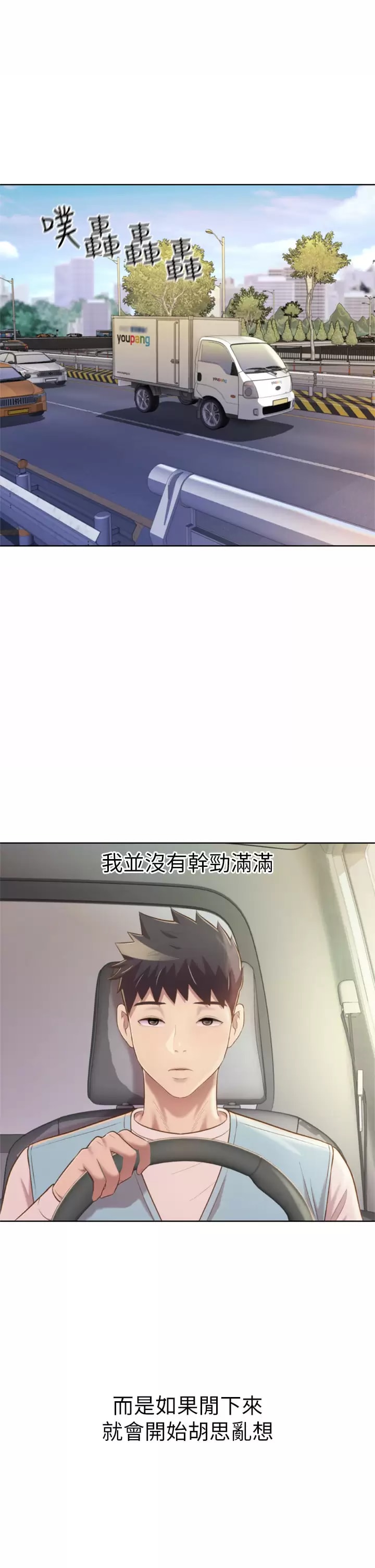 第64话-火热的新婚夫妻Play-姊姊爱做菜-柳极兆（第9张）