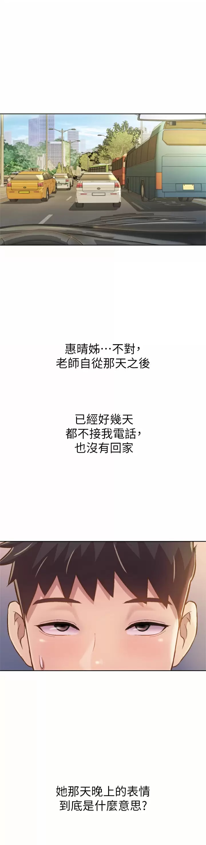 第64话-火热的新婚夫妻Play-姊姊爱做菜-柳极兆（第11张）