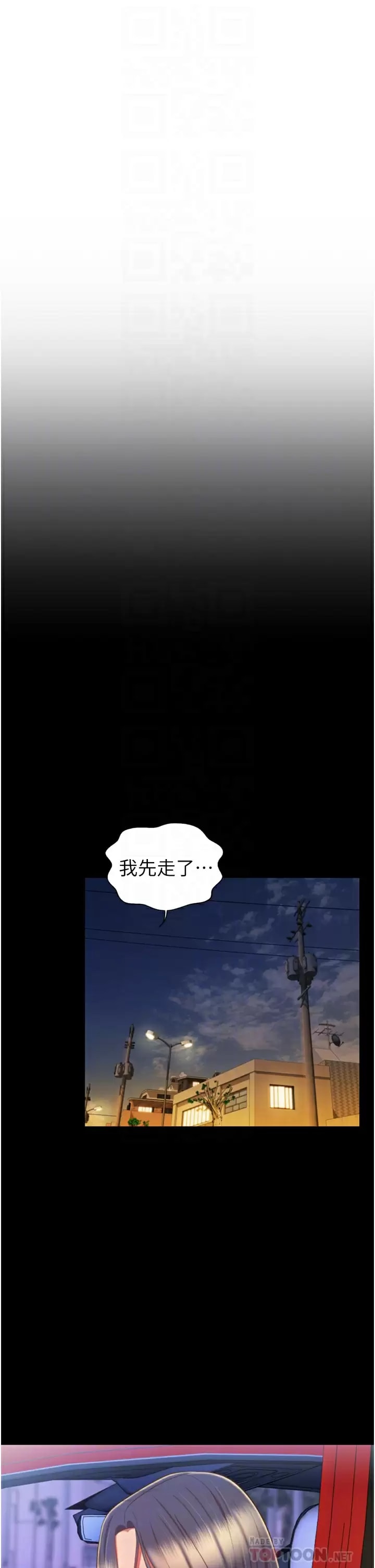 第64话-火热的新婚夫妻Play-姊姊爱做菜-柳极兆（第12张）