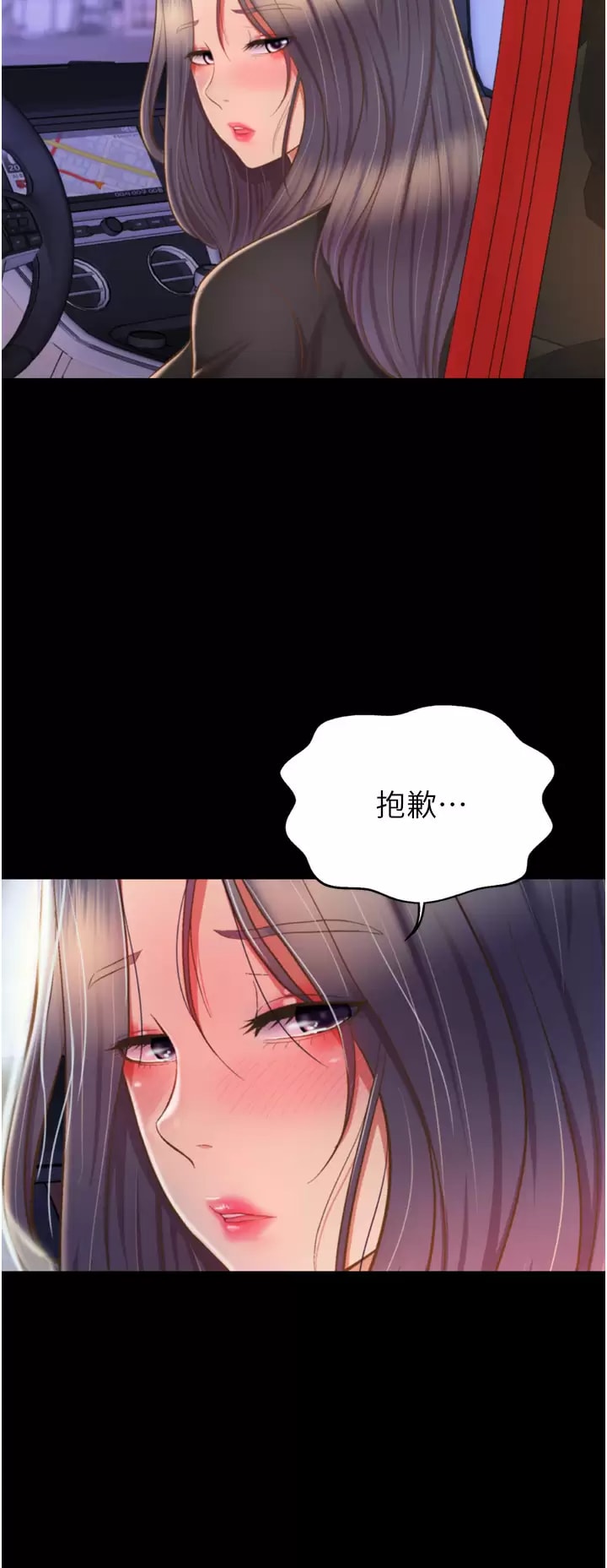 第64话-火热的新婚夫妻Play-姊姊爱做菜-柳极兆（第13张）