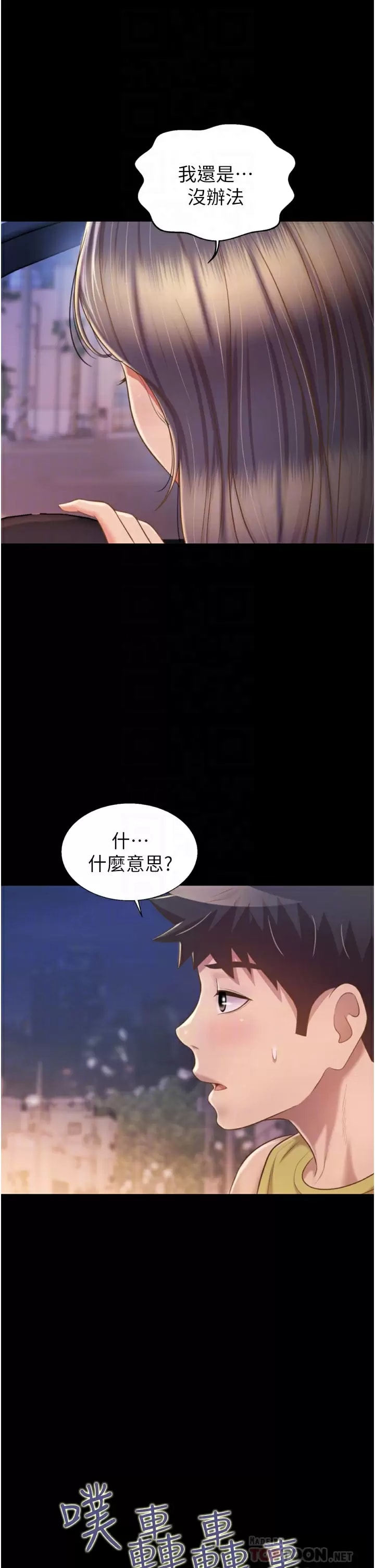 第64话-火热的新婚夫妻Play-姊姊爱做菜-柳极兆（第14张）