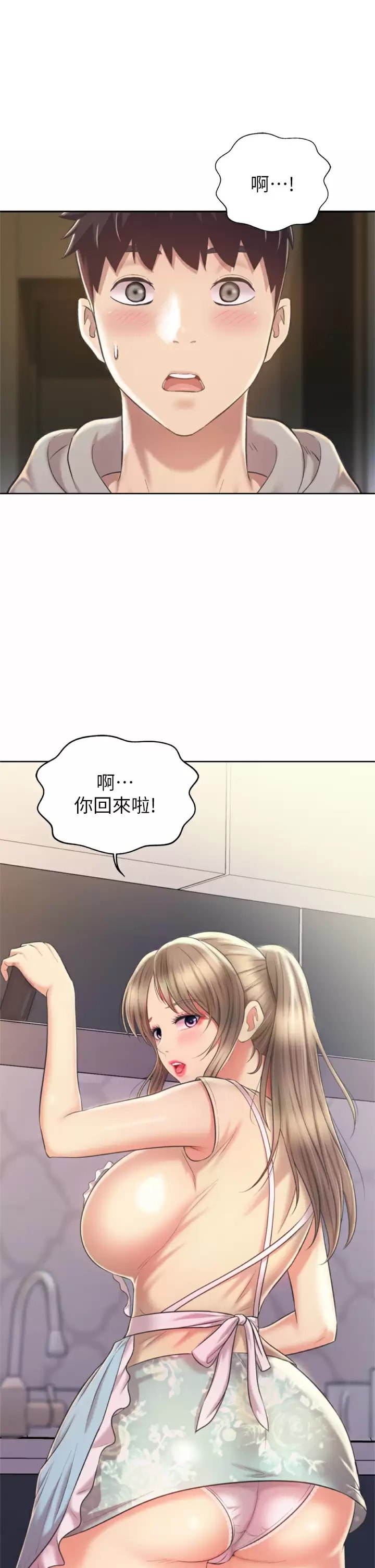 第64话-火热的新婚夫妻Play-姊姊爱做菜-柳极兆（第22张）