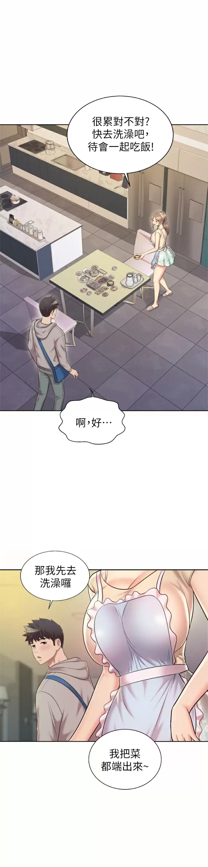 第64话-火热的新婚夫妻Play-姊姊爱做菜-柳极兆（第25张）