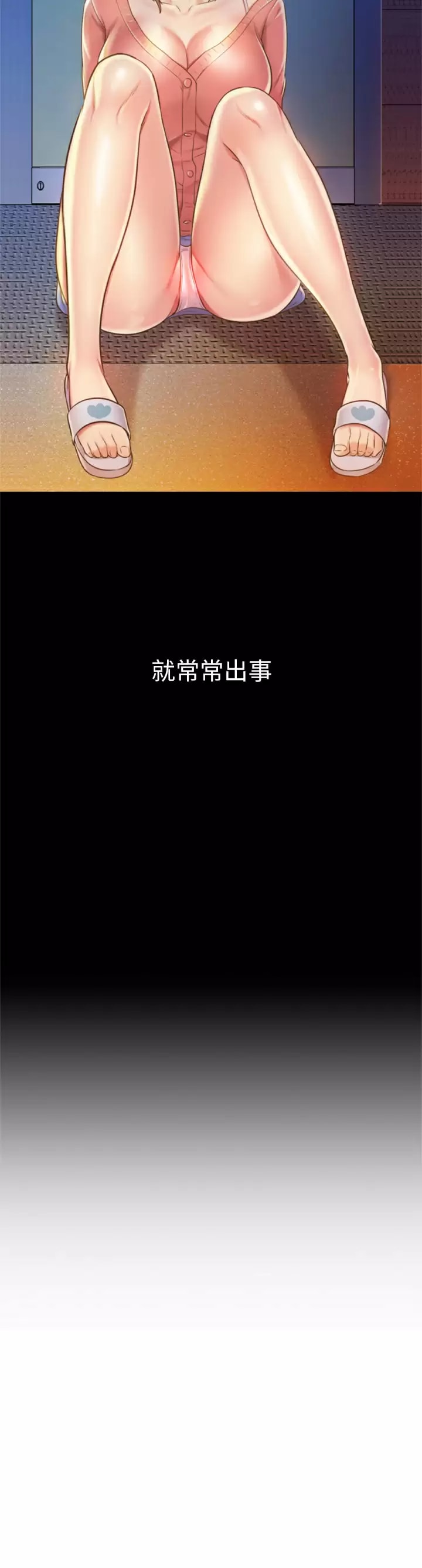 第64话-火热的新婚夫妻Play-姊姊爱做菜-柳极兆（第39张）