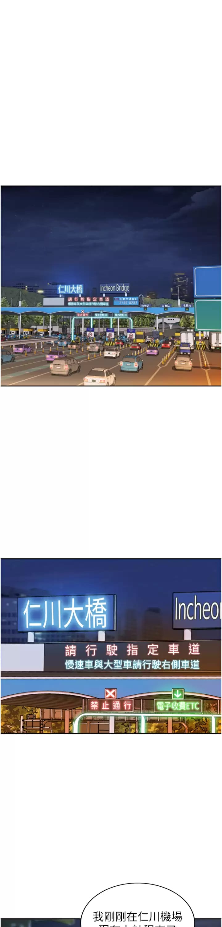 第65话-在老师家大胆做爱-姊姊爱做菜-柳极兆（第5张）