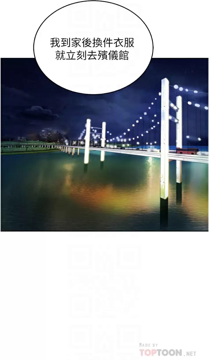 第65话-在老师家大胆做爱-姊姊爱做菜-柳极兆（第8张）