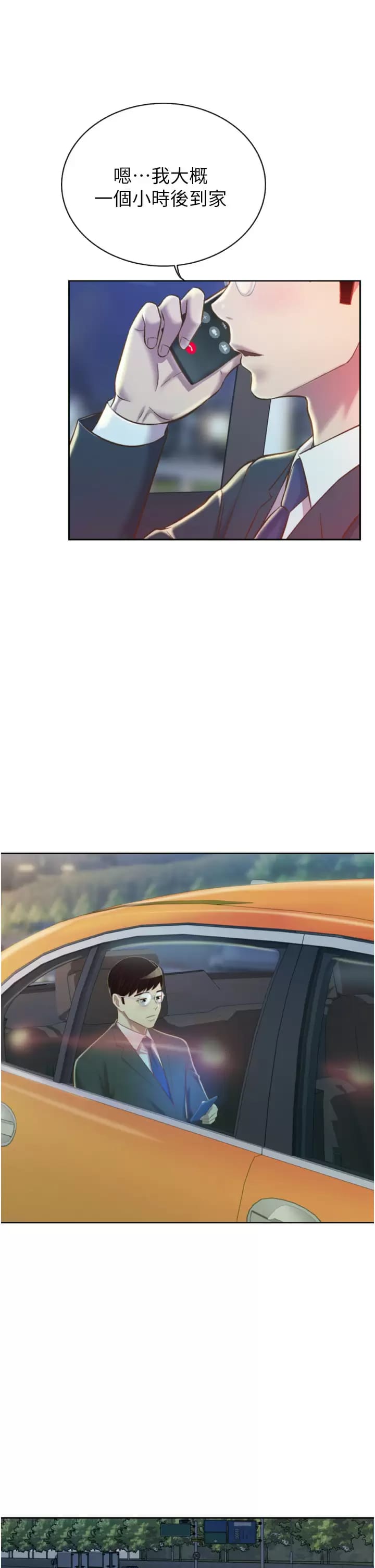 第65话-在老师家大胆做爱-姊姊爱做菜-柳极兆（第9张）