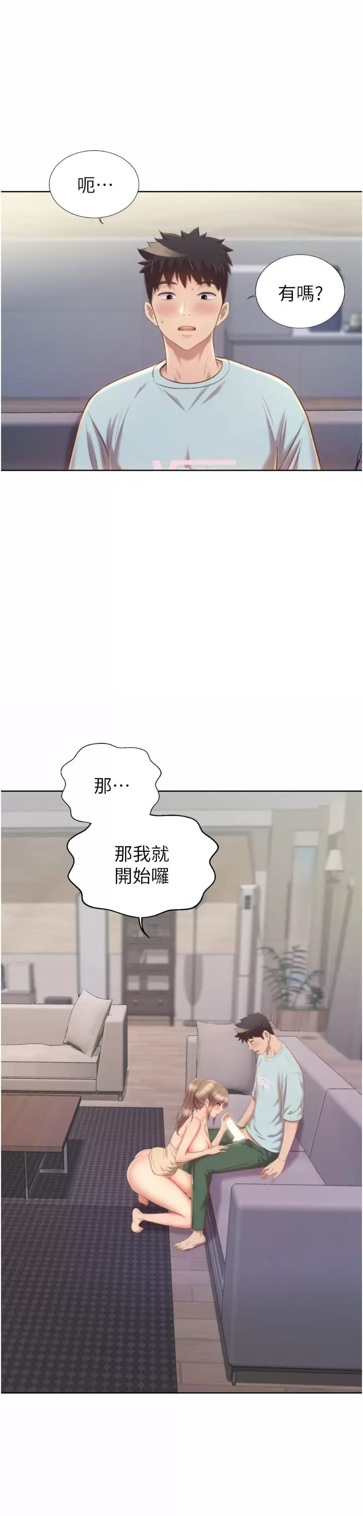 第65话-在老师家大胆做爱-姊姊爱做菜-柳极兆（第15张）