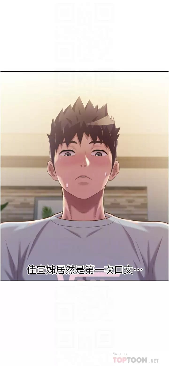 第65话-在老师家大胆做爱-姊姊爱做菜-柳极兆（第18张）