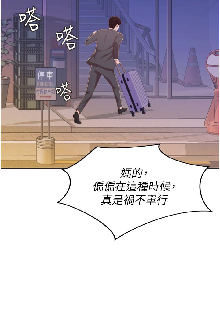第66话-只属于我的女人-姊姊爱做菜-柳极兆（第3张）
