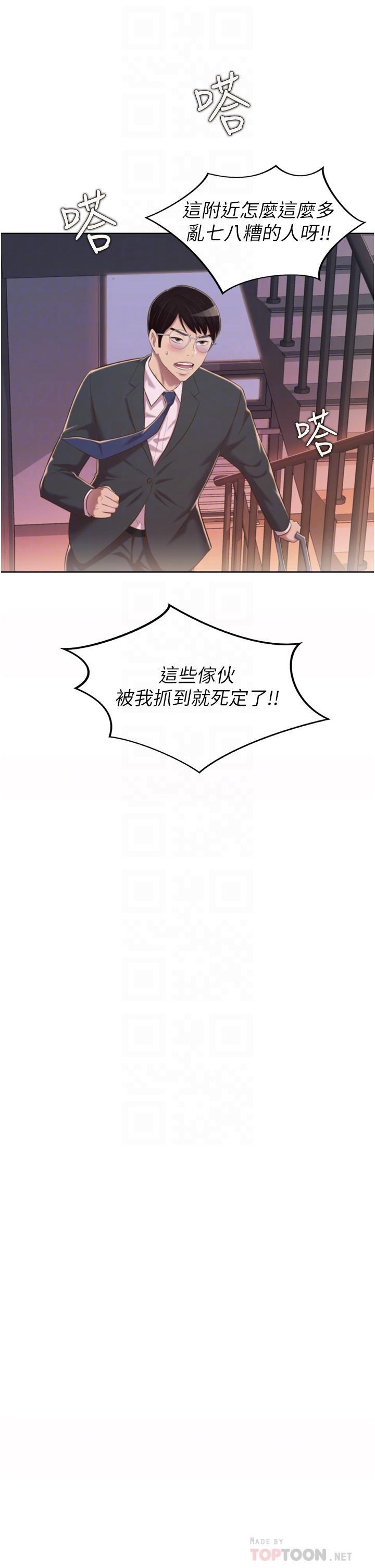 第66话-只属于我的女人-姊姊爱做菜-柳极兆（第4张）