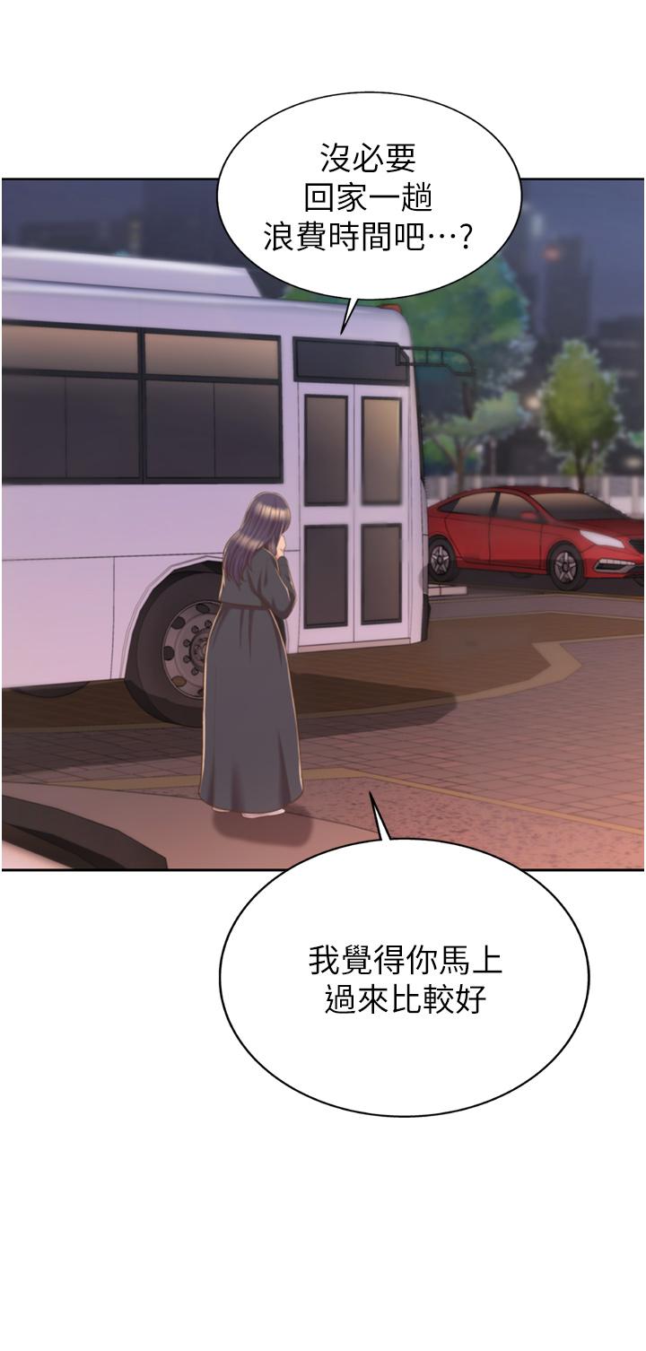 第66话-只属于我的女人-姊姊爱做菜-柳极兆（第7张）