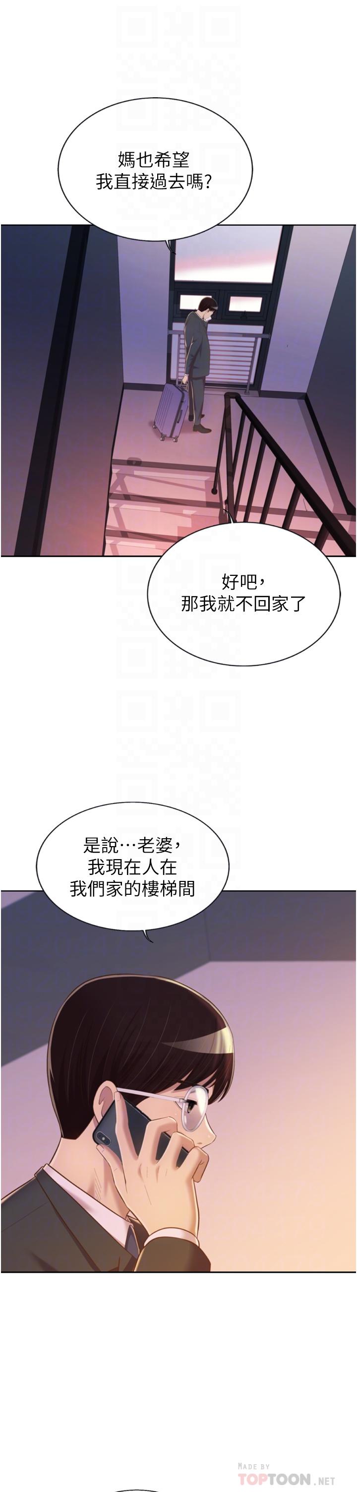 第66话-只属于我的女人-姊姊爱做菜-柳极兆（第8张）