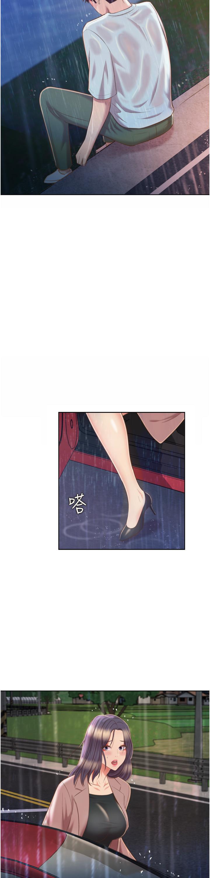 第67话-最终话-谢谢你为我做的一切-姊姊爱做菜-柳极兆（第2张）