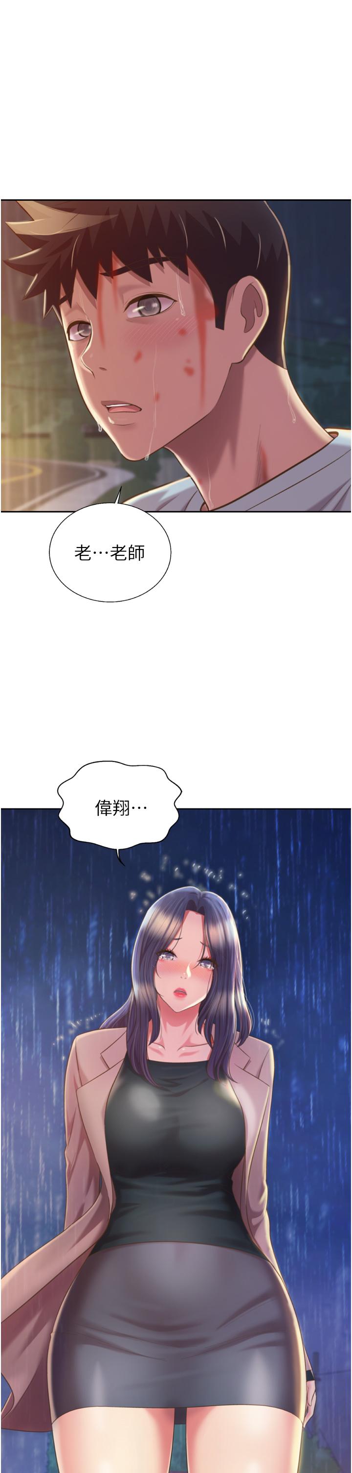第67话-最终话-谢谢你为我做的一切-姊姊爱做菜-柳极兆（第9张）