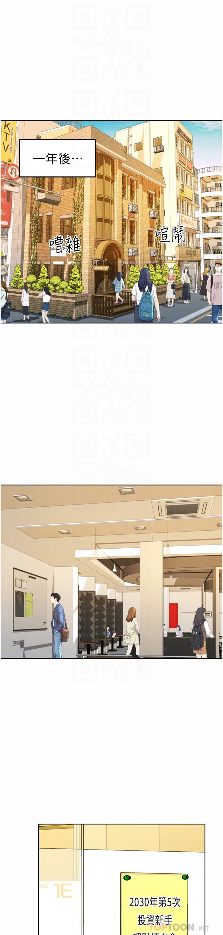 第67话-最终话-谢谢你为我做的一切-姊姊爱做菜-柳极兆（第14张）