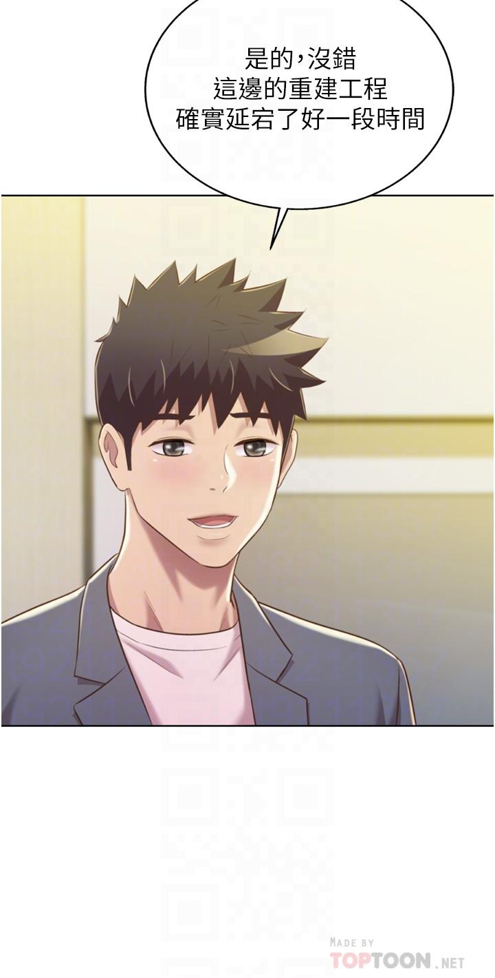 第67话-最终话-谢谢你为我做的一切-姊姊爱做菜-柳极兆（第18张）