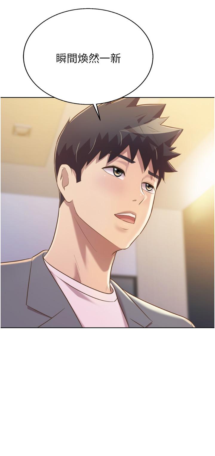 第67话-最终话-谢谢你为我做的一切-姊姊爱做菜-柳极兆（第20张）