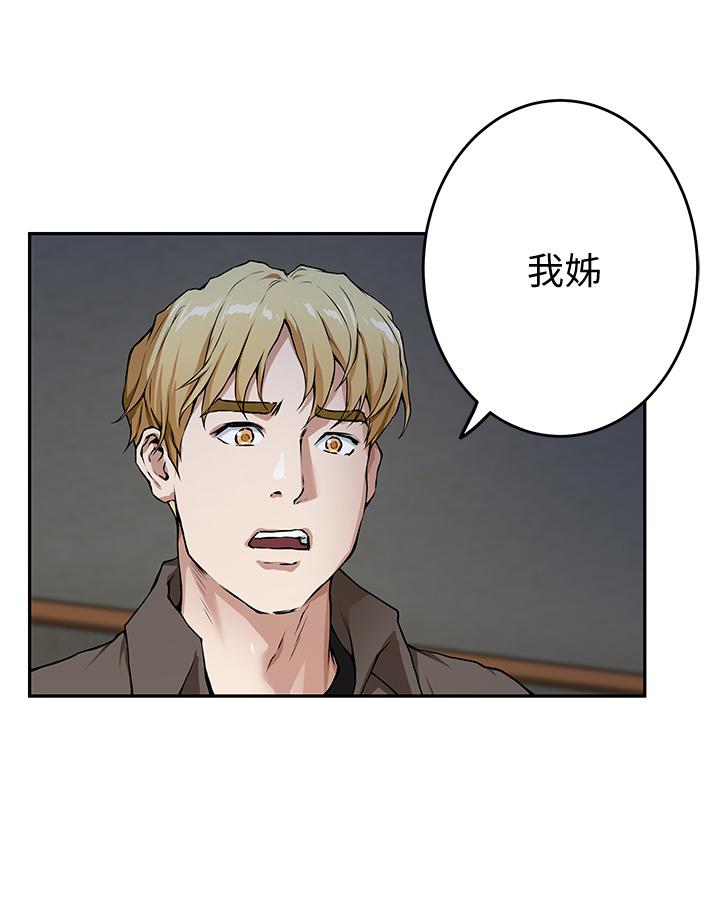 第2话-姐姐是第一个-姊姊的房间-糟糕,龟足（第2张）