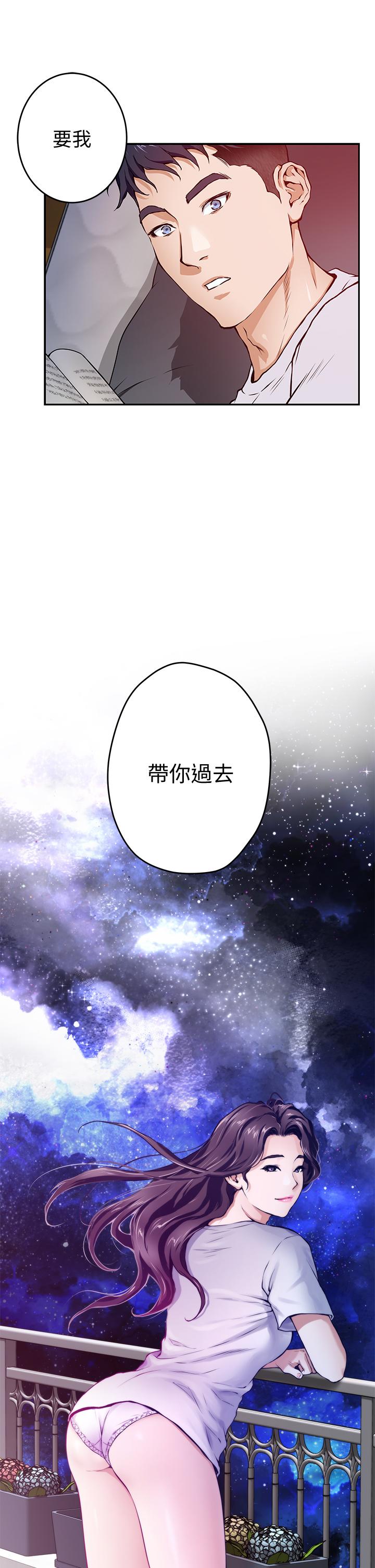 第2话-姐姐是第一个-姊姊的房间-糟糕,龟足（第3张）