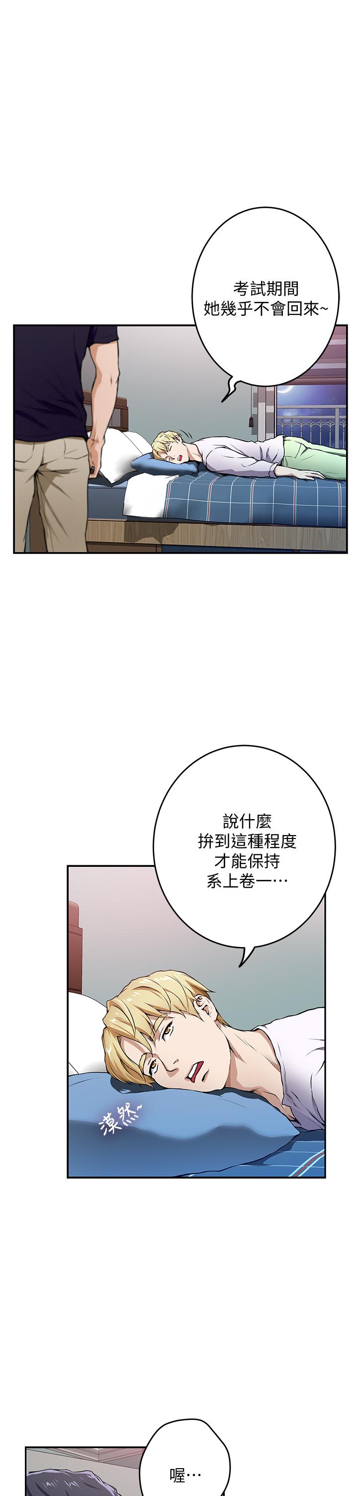 第2话-姐姐是第一个-姊姊的房间-糟糕,龟足（第13张）