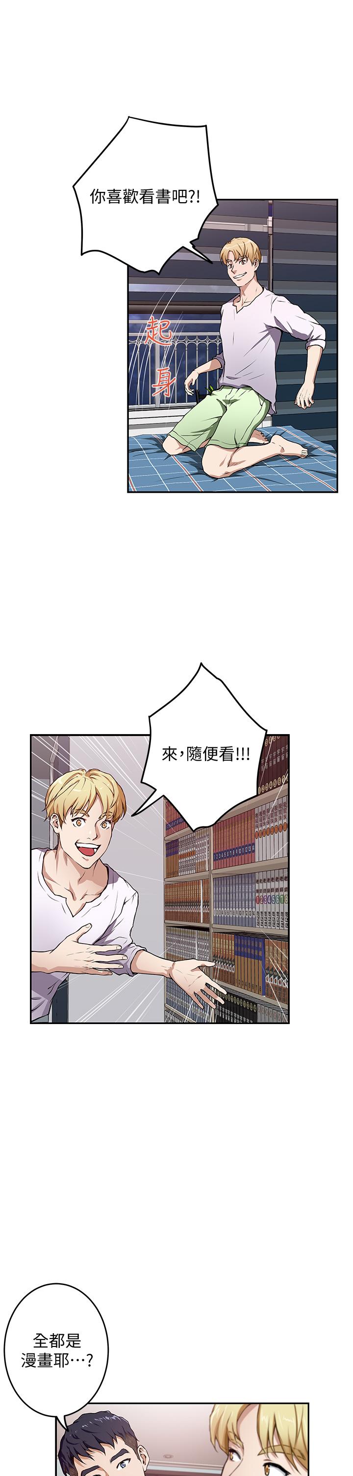 第2话-姐姐是第一个-姊姊的房间-糟糕,龟足（第15张）