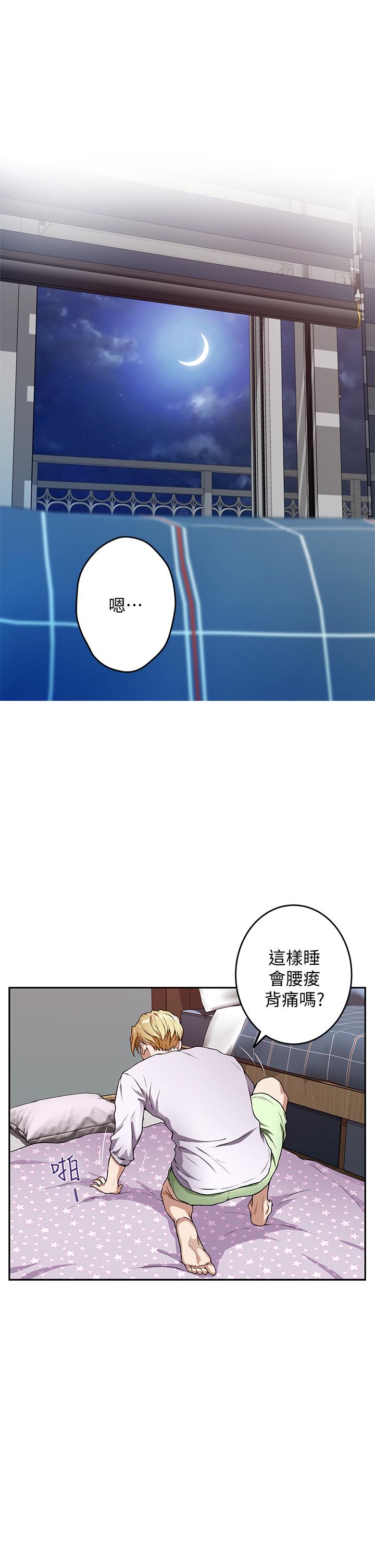 第2话-姐姐是第一个-姊姊的房间-糟糕,龟足（第21张）