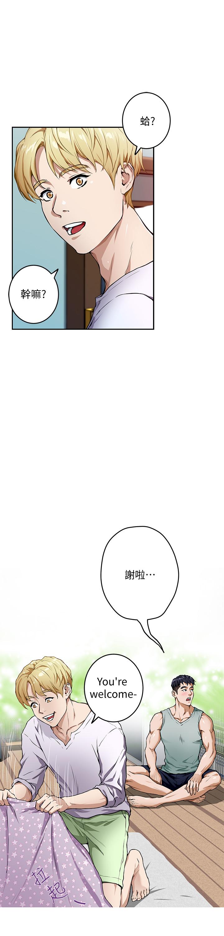 第2话-姐姐是第一个-姊姊的房间-糟糕,龟足（第25张）