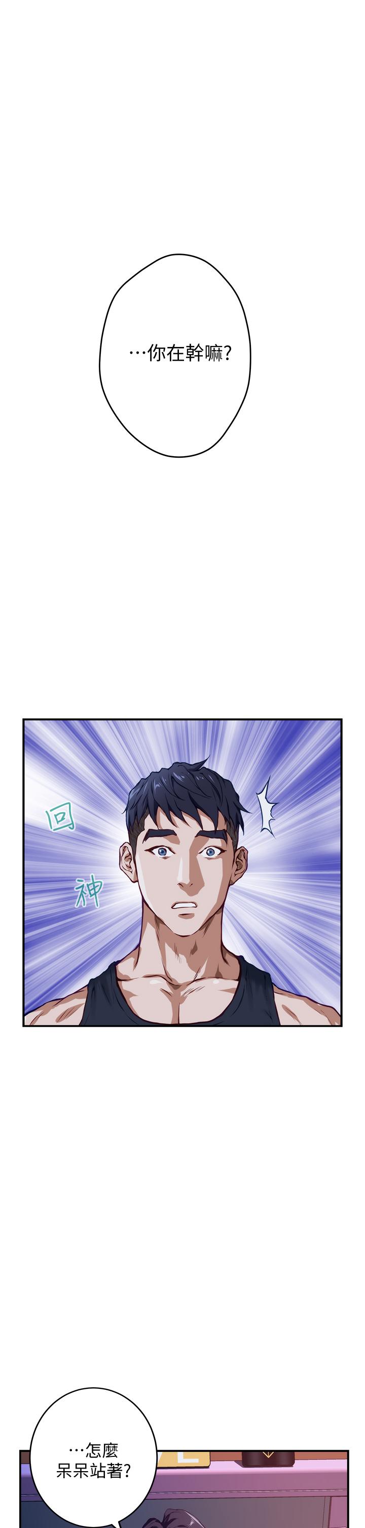 第3话-习惯夜夜爬上她的床-姊姊的房间-糟糕,龟足（第5张）