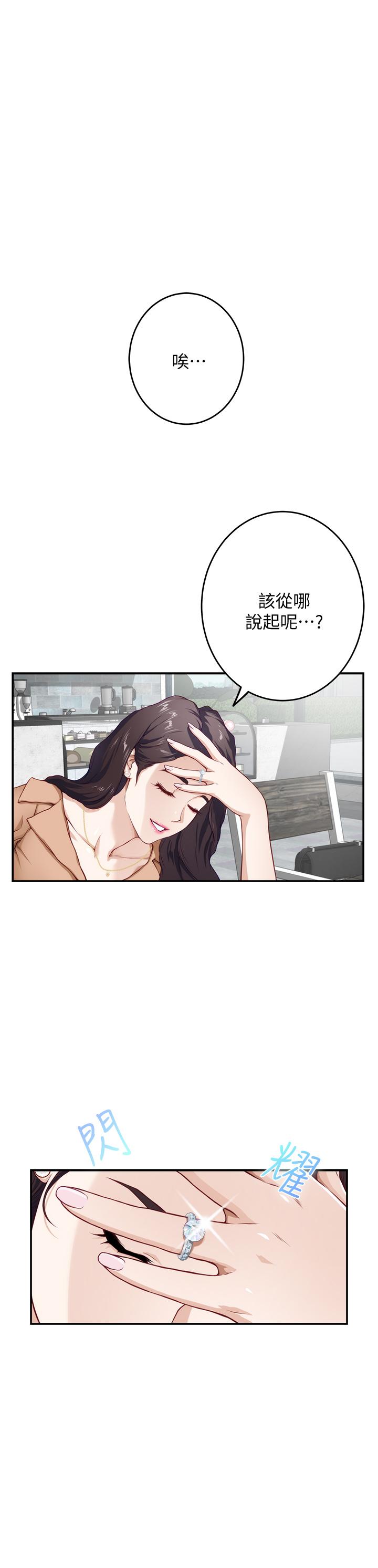 第4话-门缝透出的呻吟声-姊姊的房间-糟糕,龟足（第1张）