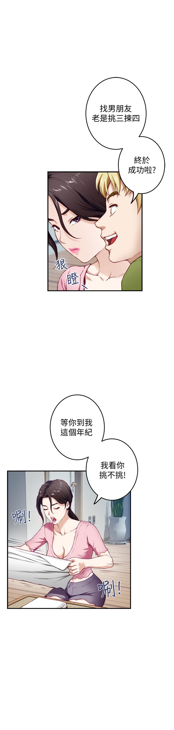 第4话-门缝透出的呻吟声-姊姊的房间-糟糕,龟足（第7张）