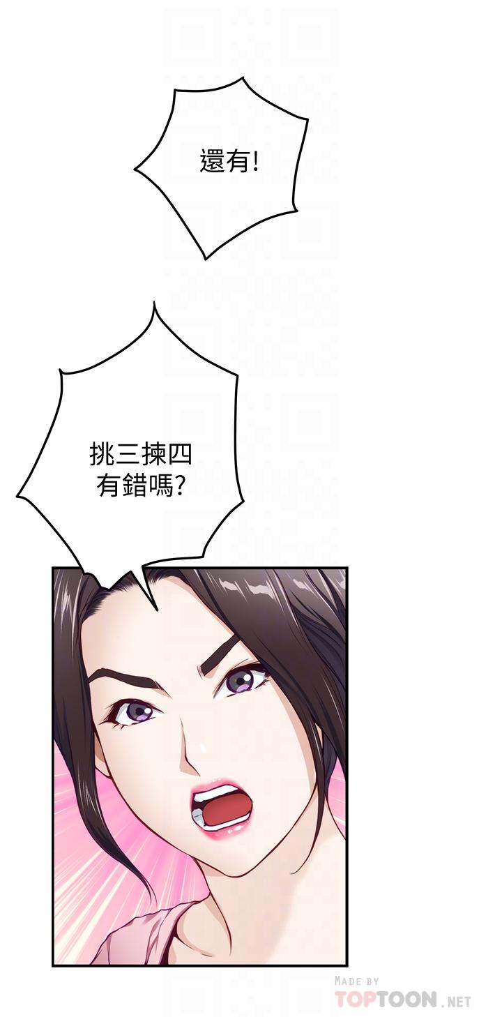 第4话-门缝透出的呻吟声-姊姊的房间-糟糕,龟足（第8张）
