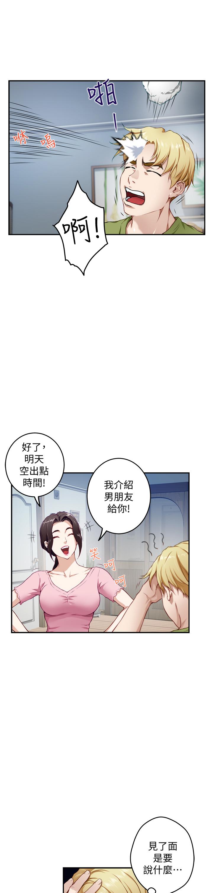 第4话-门缝透出的呻吟声-姊姊的房间-糟糕,龟足（第11张）