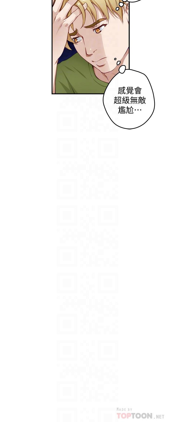 第4话-门缝透出的呻吟声-姊姊的房间-糟糕,龟足（第12张）
