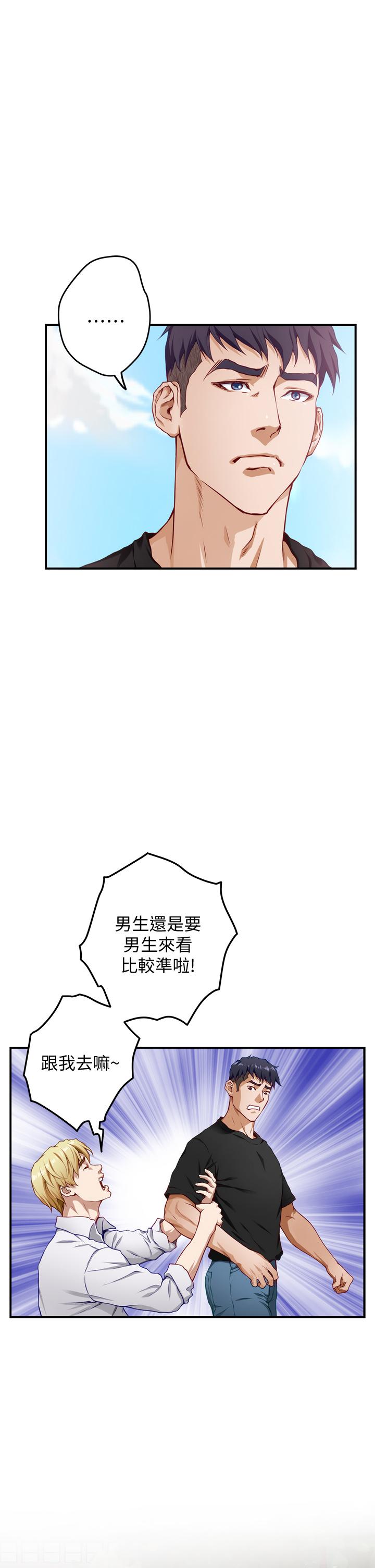 第4话-门缝透出的呻吟声-姊姊的房间-糟糕,龟足（第15张）