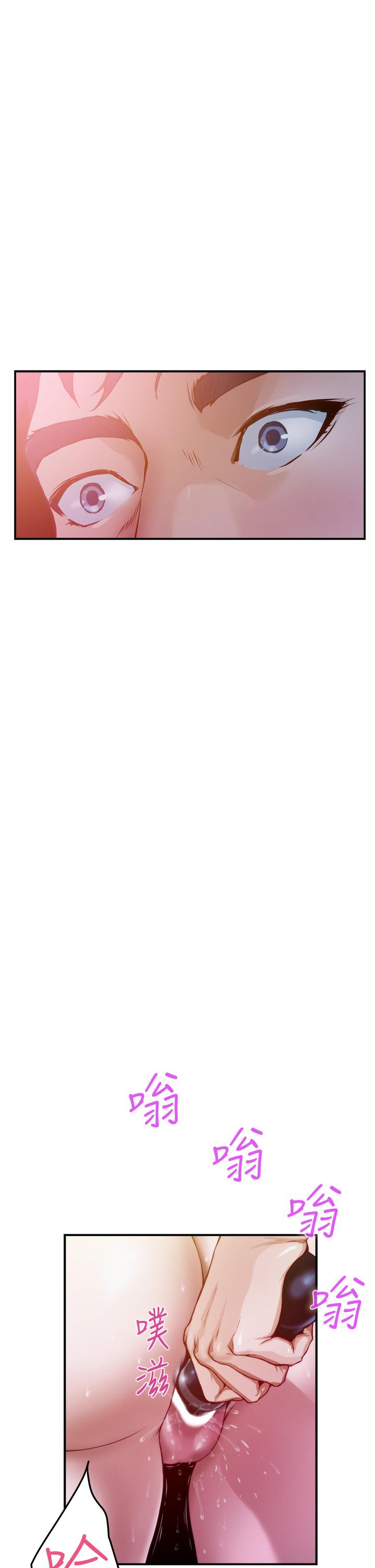 第5话-原来你这么重口？-姊姊的房间-糟糕,龟足（第7张）