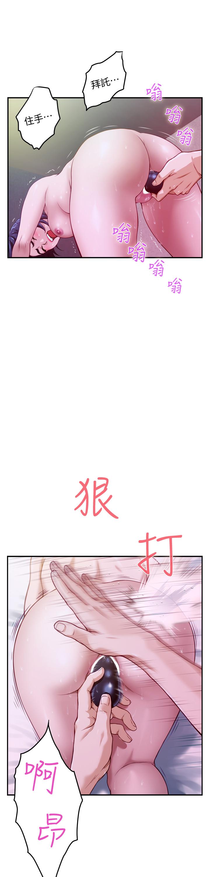 第5话-原来你这么重口？-姊姊的房间-糟糕,龟足（第9张）