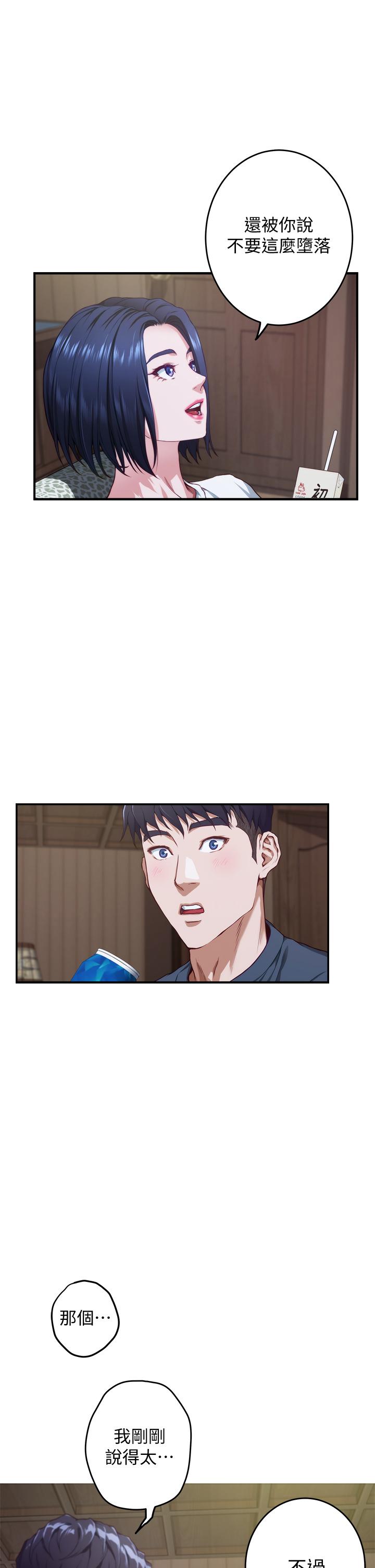 第6话-快把又大又粗的肉棒放进来-姊姊的房间-糟糕,龟足（第13张）