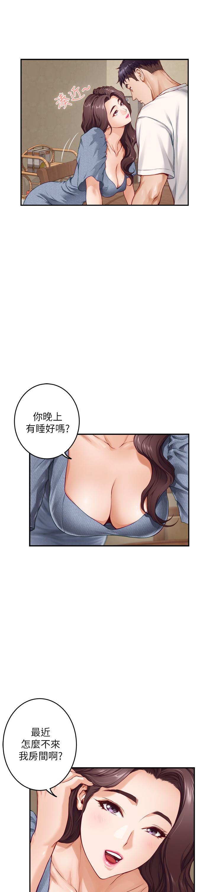 第7话-两个女人的肉弹攻势-姊姊的房间-糟糕,龟足（第34张）