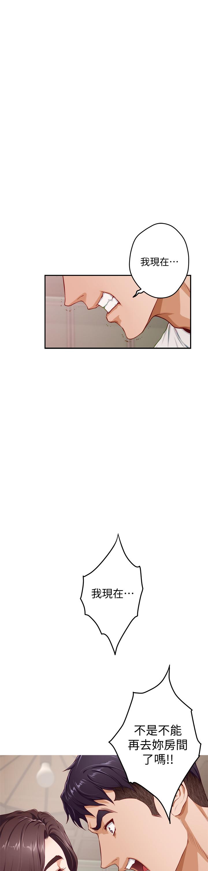第7话-两个女人的肉弹攻势-姊姊的房间-糟糕,龟足（第47张）