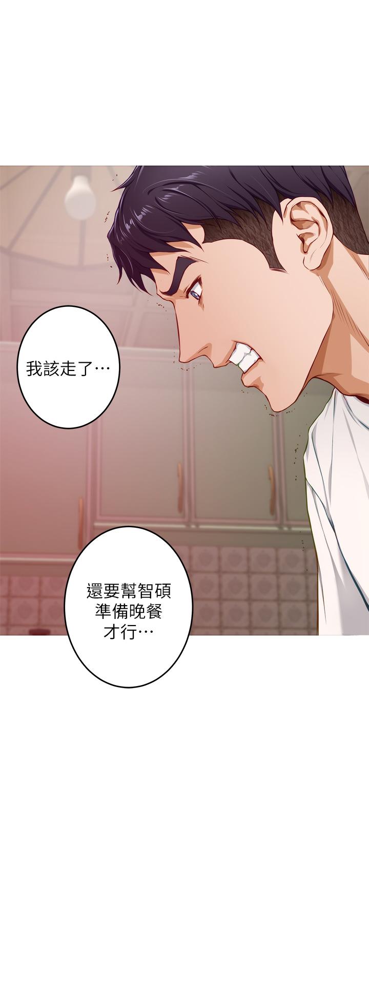 第7话-两个女人的肉弹攻势-姊姊的房间-糟糕,龟足（第50张）