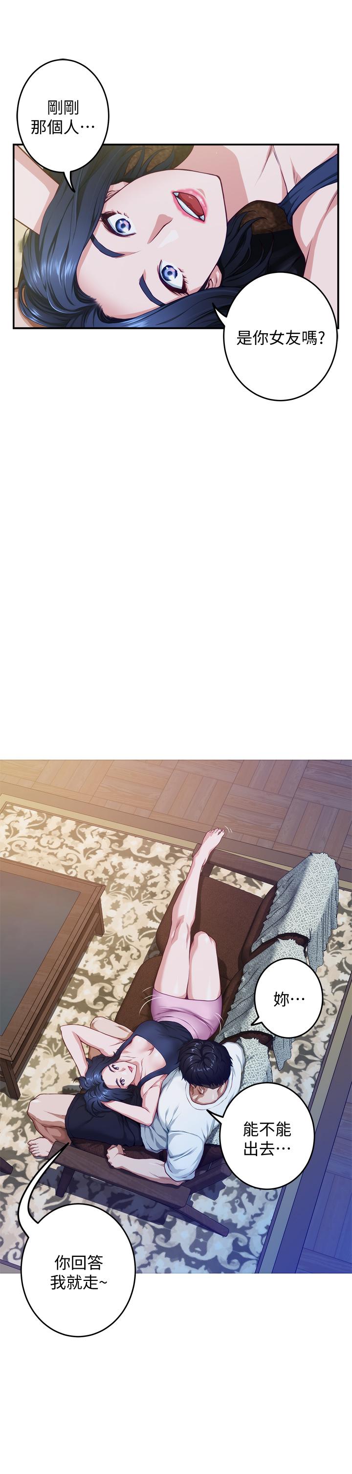 第7话-两个女人的肉弹攻势-姊姊的房间-糟糕,龟足（第55张）