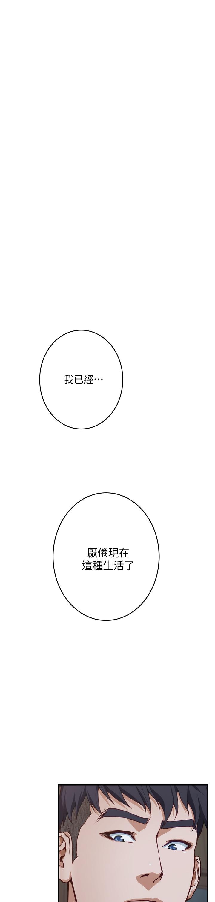 第7话-两个女人的肉弹攻势-姊姊的房间-糟糕,龟足（第59张）
